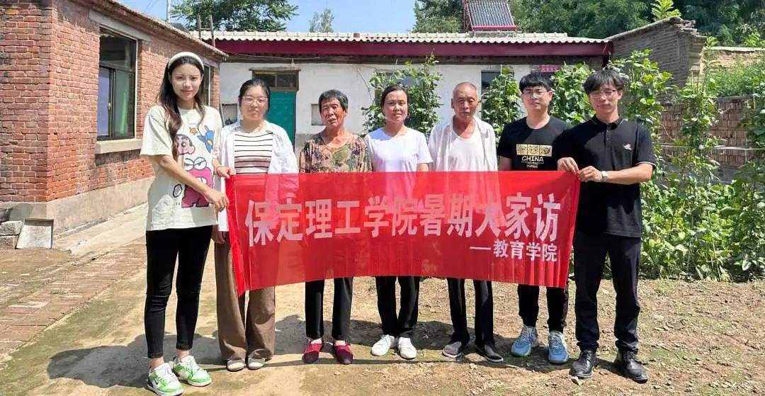 家校共协同,携手促成长/威廉体育williamhill暑期大家访系列（一）