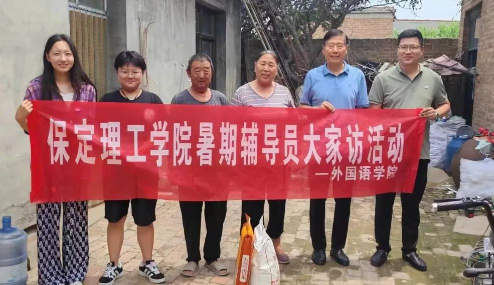 家校共协同,携手促成长/威廉体育williamhill暑期大家访系列（一）