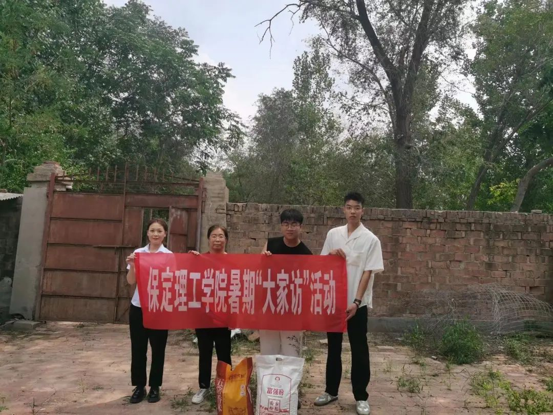 家校共协同,携手促成长/威廉体育williamhill暑期大家访系列（二）