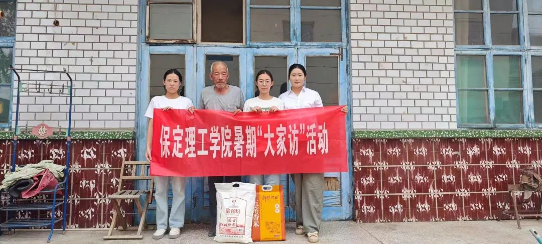 家校共协同,携手促成长/威廉体育williamhill暑期大家访系列（二）