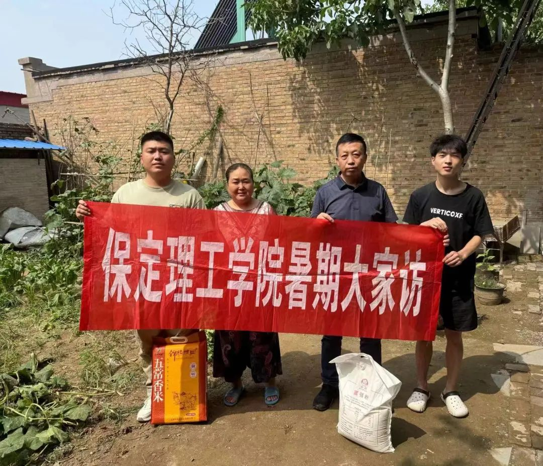 家校共协同,携手促成长/威廉体育williamhill暑期大家访系列（三）