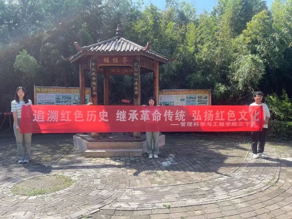 三下乡|威廉体育williamhill|管理学院|暑期“三下乡”社会实践活动——青春践行使命