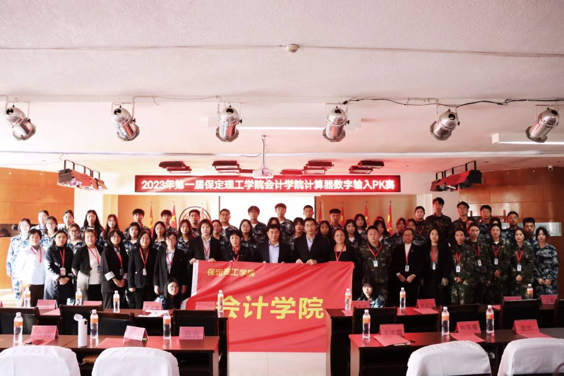 威廉体育williamhill大数据与会计专业简介