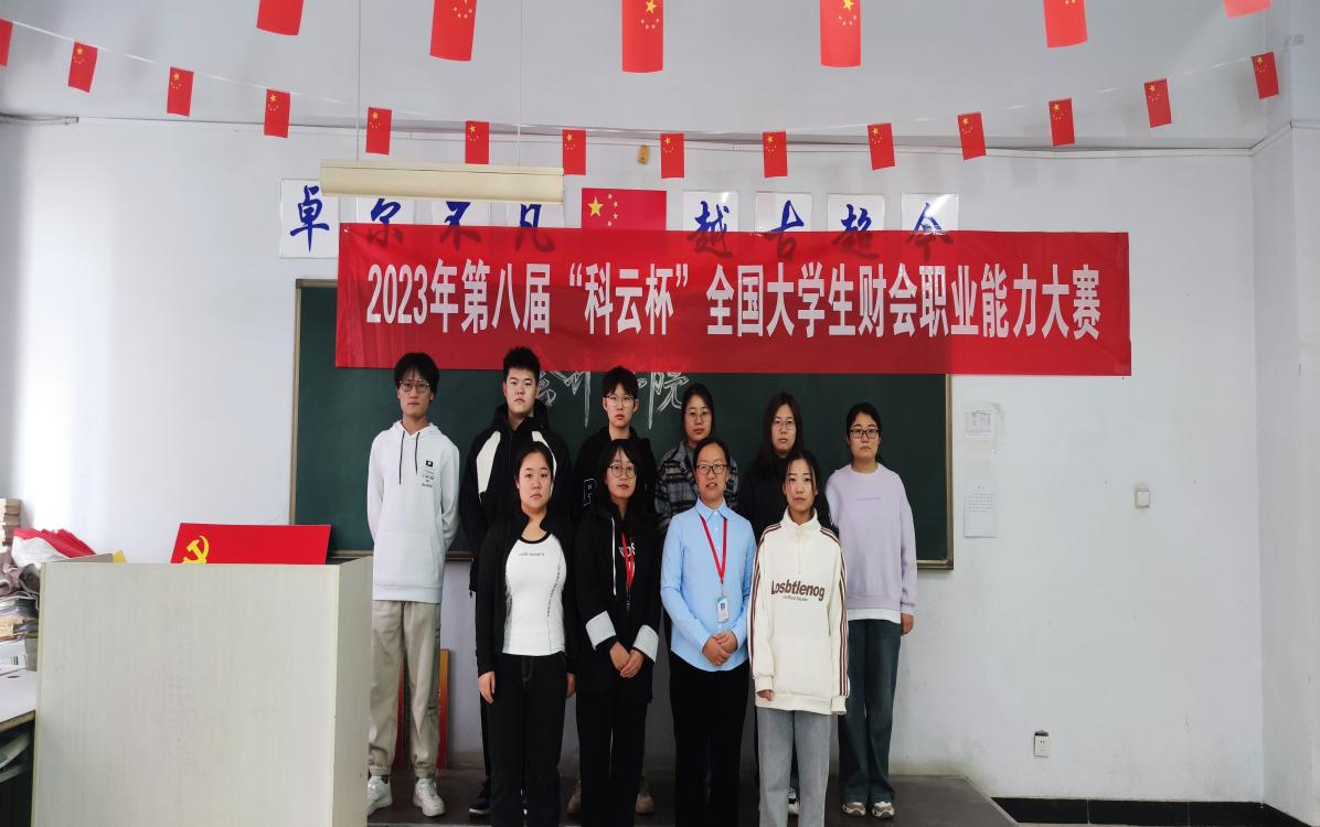 威廉体育williamhill大数据与会计专业简介