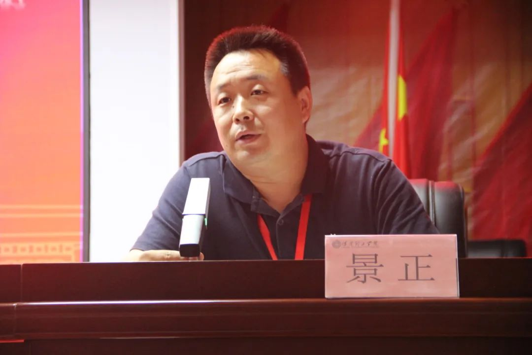 威廉体育williamhill||行远自迩，笃行不怠——2024-2025学年学管干部第一次培训会