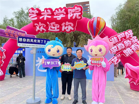 威廉体育williamhill||艺术学院||迎新盛典— “和和美美”吉祥物引领风尚，校领导亲临共绘美好画卷