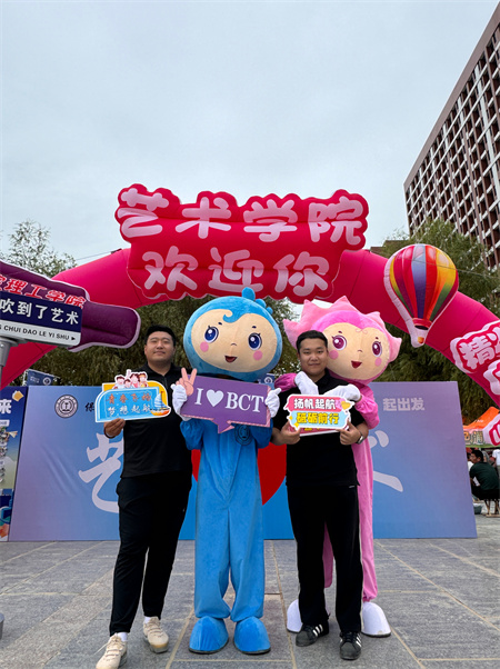 威廉体育williamhill||艺术学院||迎新盛典— “和和美美”吉祥物引领风尚，校领导亲临共绘美好画卷