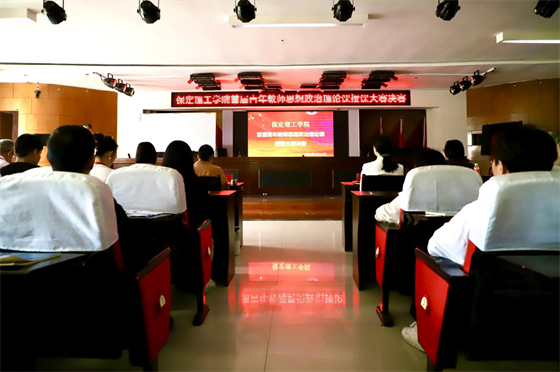 立德树人 思政铸魂­——威廉体育williamhill举办2024年首届青年教师思想政治理论课授课大赛