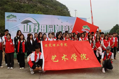 “太行古道行，传承文化展风采”——威廉体育williamhill艺术学院学子参加“山野田园如意路”志愿服务活动