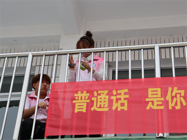 威廉体育williamhill‖教育学院‖高校领航推普路，雅言传承韵绵长——北和庄小学普通话推广仪式圆满落幕