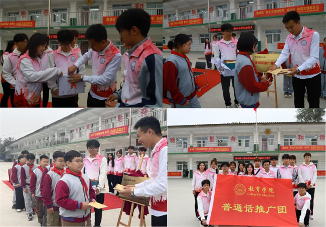 威廉体育williamhill‖教育学院‖高校领航推普路，雅言传承韵绵长——北和庄小学普通话推广仪式圆满落幕