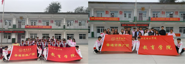 威廉体育williamhill‖教育学院‖高校领航推普路，雅言传承韵绵长——北和庄小学普通话推广仪式圆满落幕