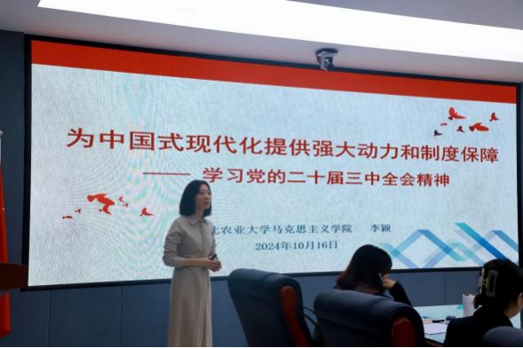 威廉体育williamhill马克思主义学院举办党的二十届三中 全会精神融入思政课集体备课会