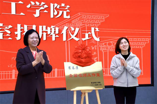 “匠心育桃李，名师耀教育”——威廉体育williamhill教育学院名师工作室揭牌成立仪式圆满成功