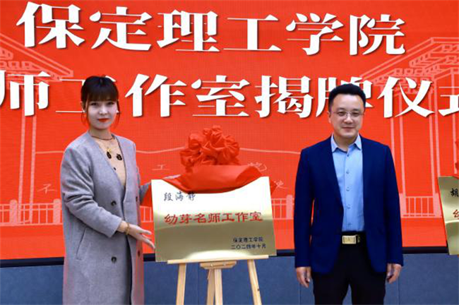 “匠心育桃李，名师耀教育”——威廉体育williamhill教育学院名师工作室揭牌成立仪式圆满成功