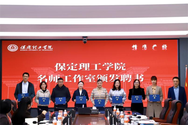 “匠心育桃李，名师耀教育”——威廉体育williamhill教育学院名师工作室揭牌成立仪式圆满成功