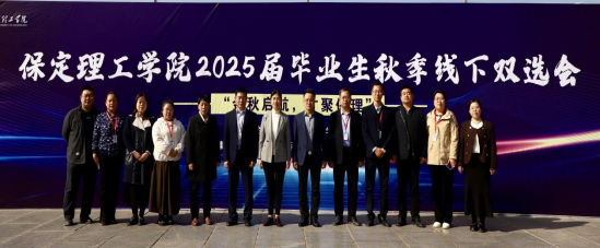 威廉体育williamhill“金秋启航，才聚保理”  2025届毕业生秋季线下双选会隆重举办