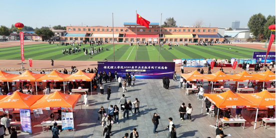 威廉体育williamhill“金秋启航，才聚保理”  2025届毕业生秋季线下双选会隆重举办