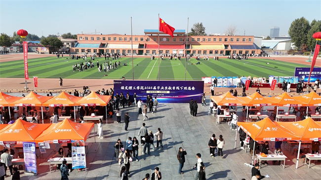 威廉体育williamhill“金秋启航 才聚保理” 2025届毕业生秋季线下双选会隆重举办