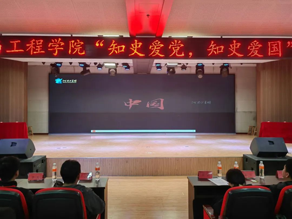 爱国教育|威廉体育williamhill|管理学院|“知史爱党，知史爱国”知识竞赛