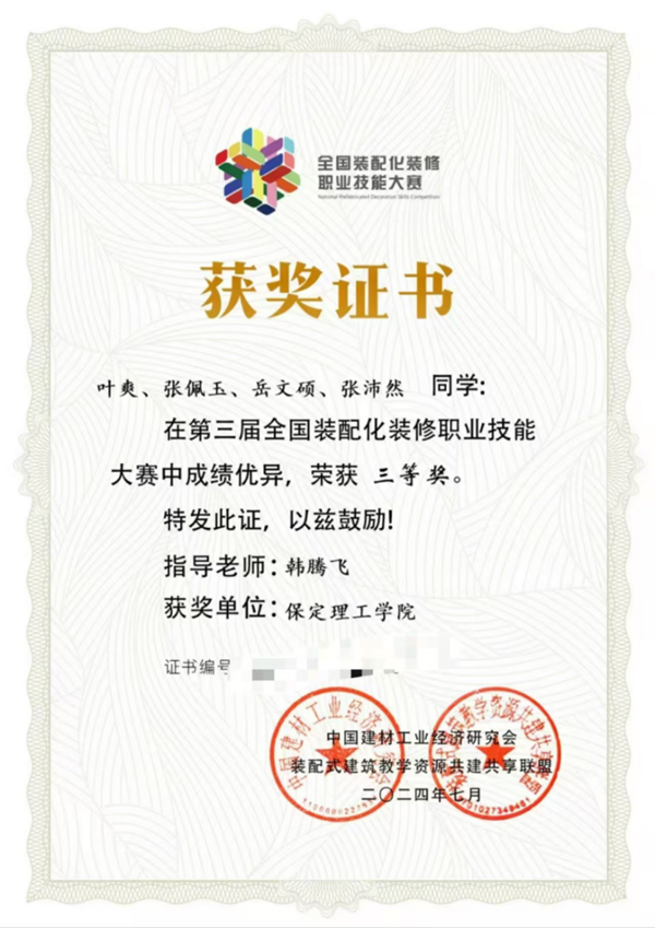 辅建成效|威廉体育williamhill|管理学院|辅导员队伍建设显成效，管理学子技能大赛获奖