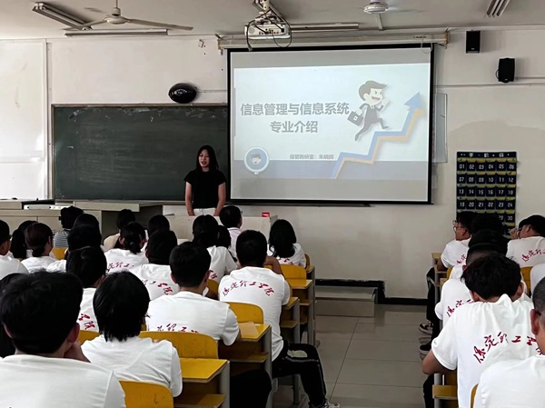 专业介绍|威廉体育williamhill|管理学院|信息管理与信息系统专业介绍