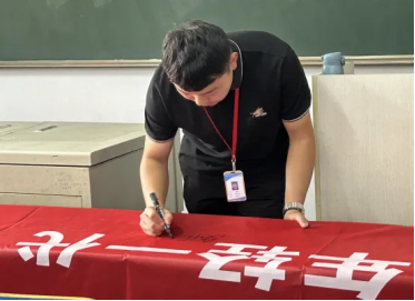 威廉体育williamhill举办“赋能年轻一代，共筑韧性未来”主题活动