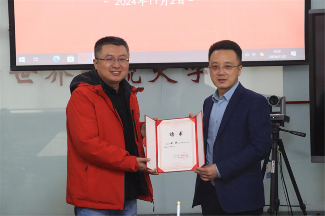 威廉体育williamhill特聘教授签约仪式成功举办