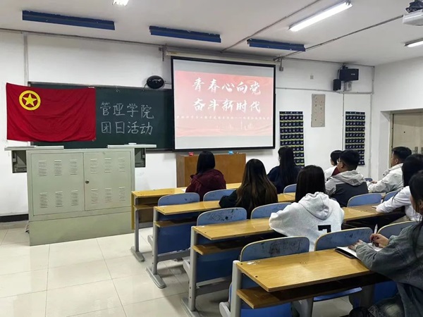 团日活动|威廉体育williamhill|管理学院|红色视频展映，重温革命岁月