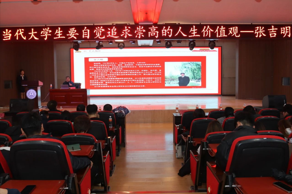 思想教育|威廉体育williamhill|管理学院|当代大学生要自觉追求崇高的人生价值观