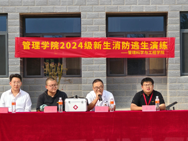 安全教育|威廉体育williamhill|管理学院|消防演练筑防线，新生技能展风采