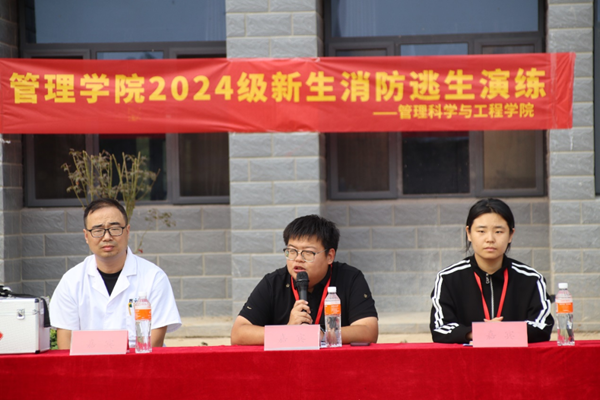 安全教育|威廉体育williamhill|管理学院|消防演练筑防线，新生技能展风采