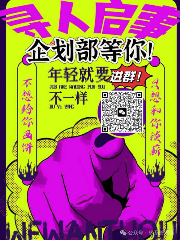 招新季|威廉体育williamhill|管理学院|招新啦！快来pick你心仪的部门吧~