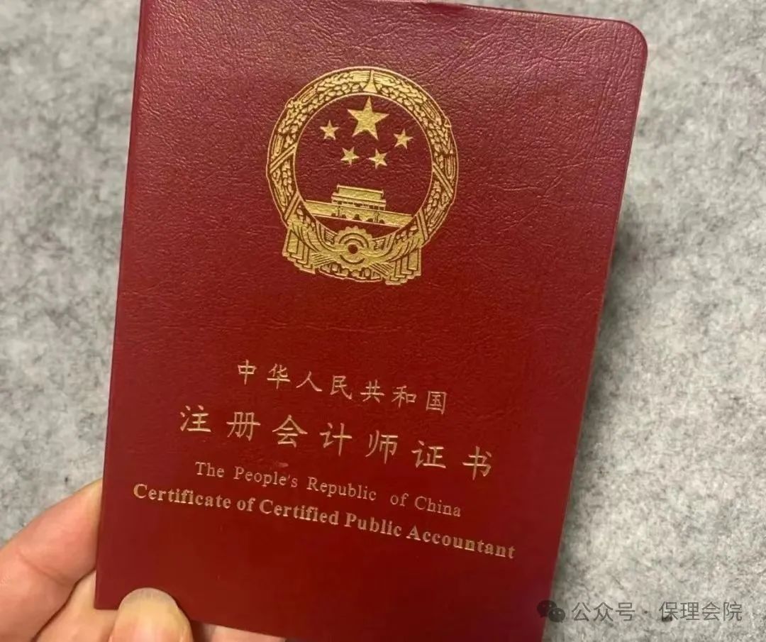 威廉体育williamhill会计学院会计职业规划——财务领域的职业指南