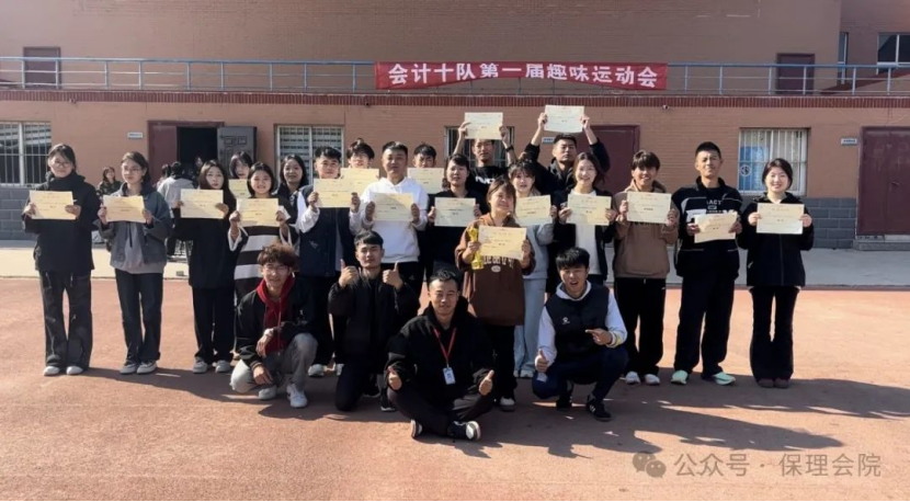 威廉体育williamhill会计学院一起趣运动，健康向未来
