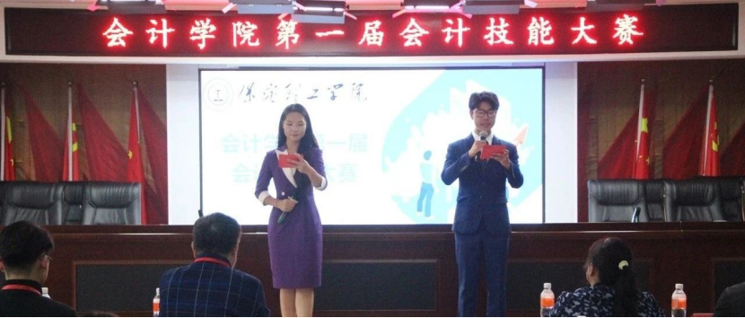 威廉体育williamhill会计学院会计技能大赛：展现专业风采，铸就卓越未来