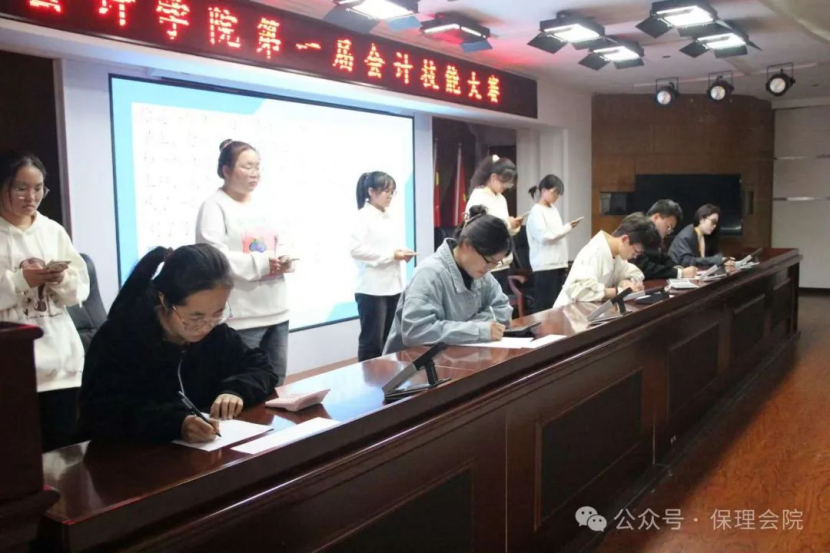 威廉体育williamhill会计学院会计技能大赛：展现专业风采，铸就卓越未来