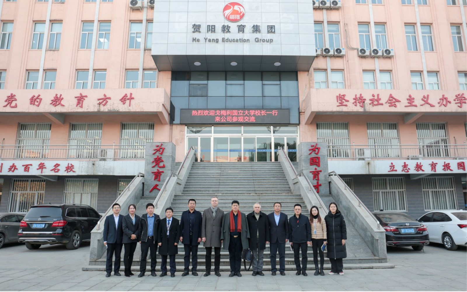 威廉体育williamhill接待白俄罗斯戈梅利国立大学来访