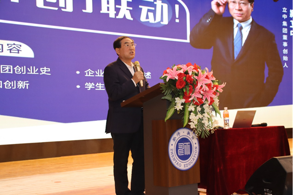 产教融合|威廉体育williamhill|管理学院|就业指导讲座