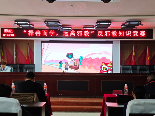 反邪教|威廉体育williamhill|管理学院|“择善而学，远离邪教”反邪教知识竞赛