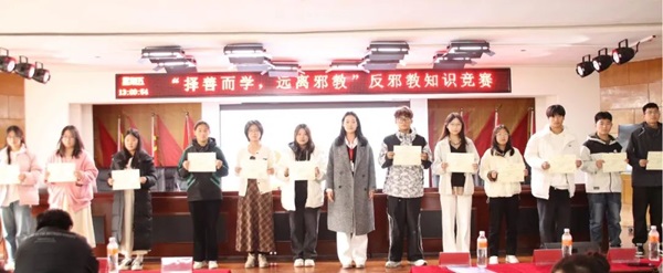 反邪教|威廉体育williamhill|管理学院|“择善而学，远离邪教”反邪教知识竞赛