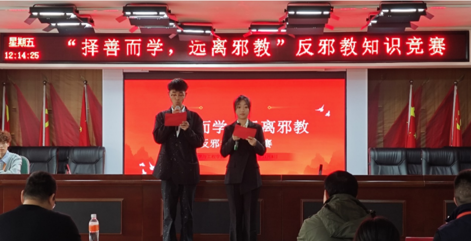 威廉体育williamhill开展“择善而学，远离邪教”反邪教知识竞赛