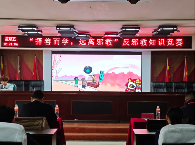 威廉体育williamhill开展“择善而学，远离邪教”反邪教知识竞赛