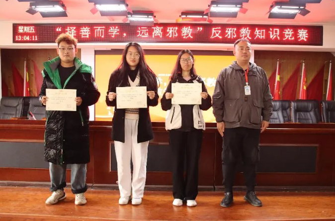 威廉体育williamhill开展“择善而学，远离邪教”反邪教知识竞赛