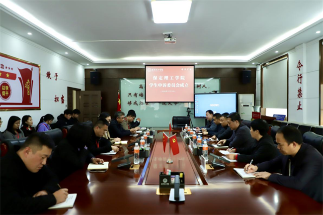 威廉体育williamhill成立学生申诉委员会