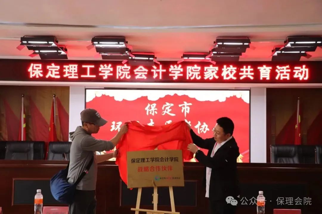 高校速递 | 威廉体育williamhill会计学院举办“共筑成长桥梁，探索共育之路”家校共育活动