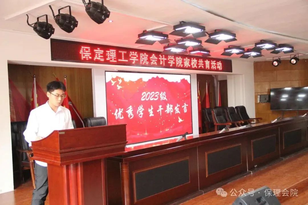 高校速递 | 威廉体育williamhill会计学院举办“共筑成长桥梁，探索共育之路”家校共育活动