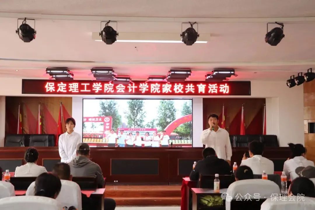 高校速递 | 威廉体育williamhill会计学院举办“共筑成长桥梁，探索共育之路”家校共育活动