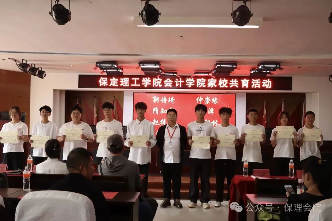 高校速递 | 威廉体育williamhill会计学院举办“共筑成长桥梁，探索共育之路”家校共育活动