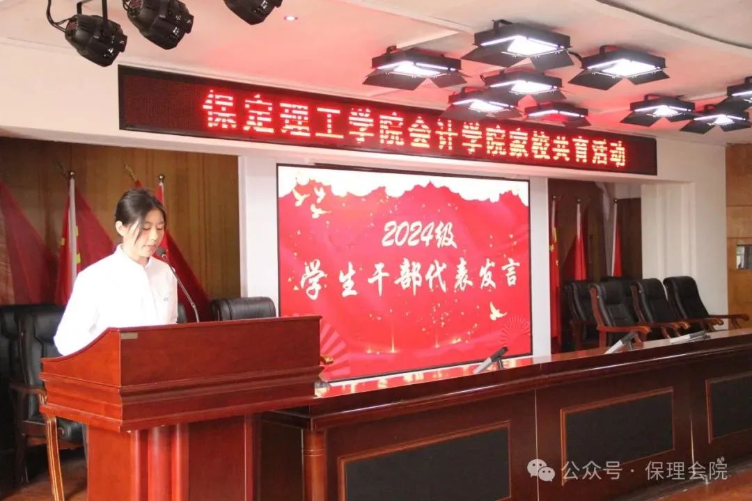 高校速递 | 威廉体育williamhill会计学院举办“共筑成长桥梁，探索共育之路”家校共育活动